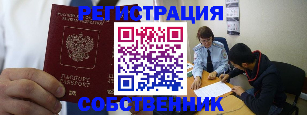 временная регистрация гарантия в Волжском