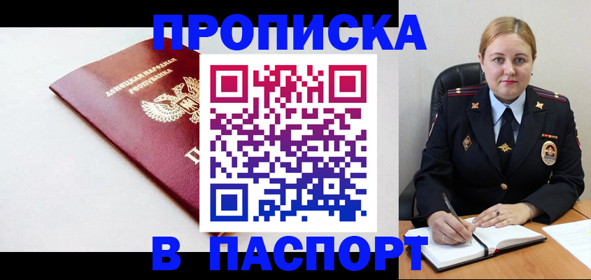 временная регистрация для всех в Волжском